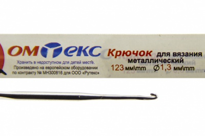 0333-6015-Крючок для вязания металл "ОмТекс", 3# (1,3 мм), L-123 мм - купить в Барнауле. Цена: 17.28 руб.