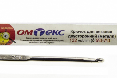 0333-6150-Крючок для вязания двухстор, металл, "ОмТекс",d-5/0-7/0, L-132 мм - купить в Барнауле. Цена: 22.22 руб.