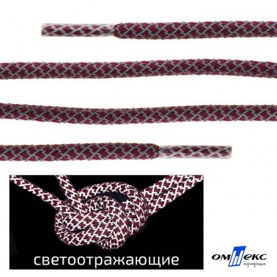 Шнурки #1-4, круглые с наполнителем 140 см, светоотражающие, цв.-бордовый - купить в Барнауле. Цена: 75.38 руб.