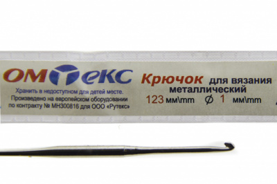 0333-6001-Крючок для вязания металл "ОмТекс", 6# (1 мм), L-123 мм - купить в Барнауле. Цена: 17.28 руб.