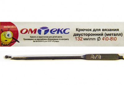 0333-6150-Крючок для вязания двухстор, металл, "ОмТекс",d-4/0-8/0, L-132 мм - купить в Барнауле. Цена: 22.22 руб.