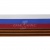 Лента с3801г17 "Российский флаг"  шир.34 мм (50 м) - купить в Барнауле. Цена: 620.35 руб.