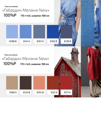 Ткань костюмная габардин "Меланж" 6104А, 172 гр/м2, шир.150см, цвет ментол - купить в Барнауле. Цена 296.19 руб.