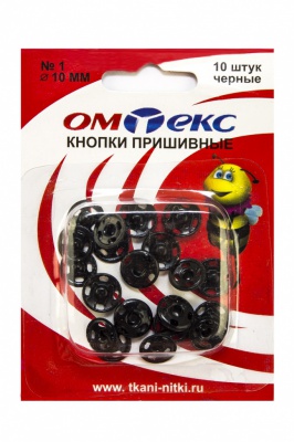 Кнопки металлические пришивные №1, диам. 10 мм, цвет чёрный - купить в Барнауле. Цена: 17.21 руб.