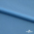 Бифлекс "ОмТекс", 230г/м2, 150см, цв.-голубой (15-4323) (2,9 м/кг), блестящий  - купить в Барнауле. Цена 1 646.73 руб.
