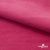 Флис DTY 240г/м2, 17-2235/розовый, 150см (2,77 м/кг) - купить в Барнауле. Цена 640.46 руб.