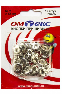 Кнопки металлические пришивные №2, диам. 12 мм, цвет никель - купить в Барнауле. Цена: 18.72 руб.