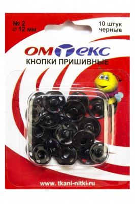 Кнопки металлические пришивные №2, диам. 12 мм, цвет чёрный - купить в Барнауле. Цена: 18.72 руб.