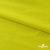 Бифлекс "ОмТекс", 230г/м2, 150см, цв.-желтый (GNM 1906-0791), (2,9 м/кг), блестящий  - купить в Барнауле. Цена 1 667.58 руб.