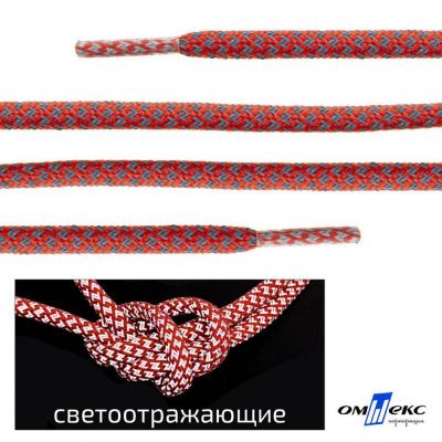 Шнурки #2-5, круглые с наполнителем 130 см, светоотражающие, цв.-красный - купить в Барнауле. Цена: 75.38 руб.