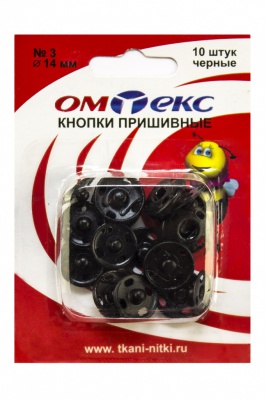 Кнопки металлические пришивные №3, диам. 14 мм, цвет чёрный - купить в Барнауле. Цена: 21.93 руб.