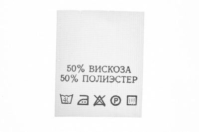 Состав и уход 50% полиэстер 50% вискоза 200шт - купить в Барнауле. Цена: 272.68 руб.