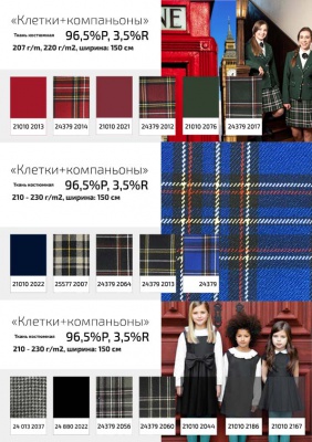 Ткань костюмная 21010 2022, 225 гр/м2, шир.150см, цвет т. синий - купить в Барнауле. Цена 390.73 руб.