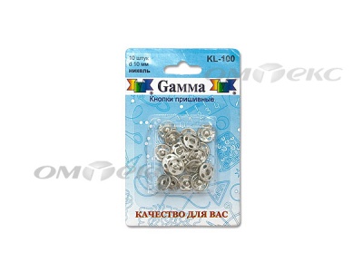 Кнопки KL-100 пришивные Gamma 10мм (10шт) - купить в Барнауле. Цена: 42.44 руб.