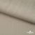 Ткань Вискоза Слаб, 97%вискоза, 3%спандекс, 145 гр/м2, шир. 143 см, цв. Серый - купить в Барнауле. Цена 280.16 руб.