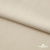Ткань плательная Креп Рибера, 100% полиэстер,120 гр/м2, шир. 150 см, цв. Беж - купить в Барнауле. Цена 142.30 руб.