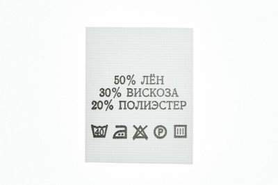 Состав и уход 50% лён 30% вискоза 20% полиэстер 200шт - купить в Барнауле. Цена: 234.66 руб.