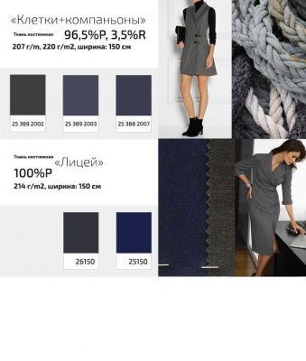 Ткань костюмная 25098 2023, 225 гр/м2, шир.150см, цвет т.синий - купить в Барнауле. Цена 332.10 руб.