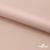 Ткань подкладочная Таффета, 12-1206, 53 г/м2, антистатик, шир.150 см, розовая пудра - купить в Барнауле. Цена 57.16 руб.