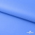 Мембранная ткань "Ditto" 18-4039, PU/WR, 130 гр/м2, шир.150см, цвет голубой - купить в Барнауле. Цена 310.76 руб.