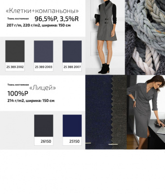 Ткань костюмная клетка 24379 2060, 230 гр/м2, шир.150см, цвет т.синий/бел/сер - купить в Барнауле. Цена 545.24 руб.
