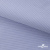 Ткань сорочечная Солар, 115 г/м2, 58% пэ,42% хл, окрашенный, шир.150 см, цв.4- лаванда (арт.103)  - купить в Барнауле. Цена 306.69 руб.