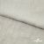 Ткань плательная Фишер, 100% полиэстер,165 (+/-5) гр/м2, шир. 150 см, цв. 6 лён - купить в Барнауле. Цена 237.16 руб.