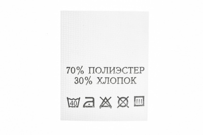Состав и уход 70% п/э 30% хлопок 200 шт - купить в Барнауле. Цена: 230.86 руб.