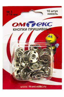 Кнопки металлические пришивные №3, диам. 14 мм, цвет никель - купить в Барнауле. Цена: 22.16 руб.