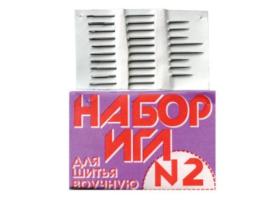 Набор игл для шитья №2(Россия) с27-275 - купить в Барнауле. Цена: 65.35 руб.