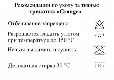 Трикотаж "Grange" C#7 (2,38м/кг), 280 гр/м2, шир.150 см, цвет василёк - купить в Барнауле. Цена 