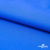 Текстильный материал Поли понж Дюспо (Крокс), WR PU Milky, 18-4039/голубой, 80г/м2, шир. 150 см - купить в Барнауле. Цена 145.19 руб.