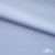 Ткань сорочечная Илер 100%полиэстр, 120 г/м2 ш.150 см, цв. небесный - купить в Барнауле. Цена 290.24 руб.