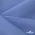 Ткань костюмная габардин Меланж,  цвет сизый 6112, 172 г/м2, шир. 150 - купить в Барнауле. Цена 284.20 руб.