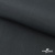 Ткань смесовая для спецодежды "Униформ" 19-3906, 200 гр/м2, шир.150 см, цвет т.серый - купить в Барнауле. Цена 164.20 руб.