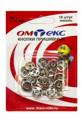 Кнопки металлические пришивные №1, диам. 10 мм, цвет никель - купить в Барнауле. Цена: 17.38 руб.